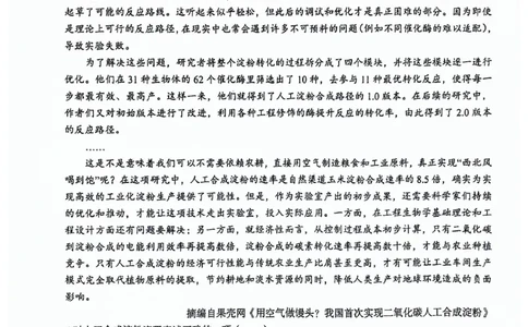 2024届陕西省安康市高三三模语文试题_2024年3月_013月合集_2024届陕西省安康市高三下学期第三次质量联考）_陕西省安康市2023-2024学年高三第三次质量联考语文试题