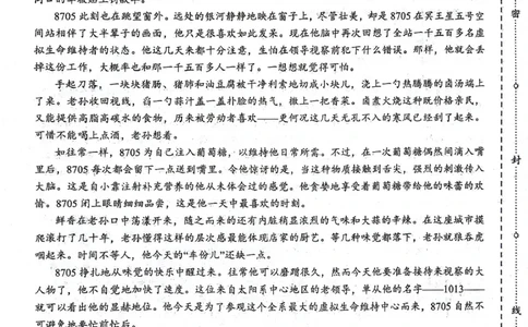 2024届陕西省安康市高三三模语文试题_2024年3月_013月合集_2024届陕西省安康市高三下学期第三次质量联考）_陕西省安康市2023-2024学年高三第三次质量联考语文试题