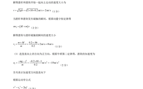 黄金卷08-赢在高考&middot;黄金8卷备战2024年高考物理模拟卷（湖南专用）（参考答案）_2024高考押题卷_92024赢在高考全系列_（通用版）2024《赢在高考&middot;黄金预测卷》（九科全）各八套