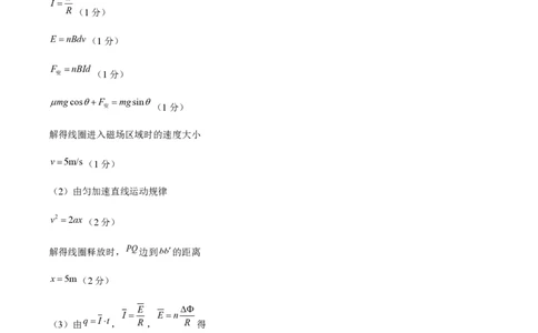 黄金卷08-赢在高考&middot;黄金8卷备战2024年高考物理模拟卷（湖南专用）（参考答案）_2024高考押题卷_92024赢在高考全系列_（通用版）2024《赢在高考&middot;黄金预测卷》（九科全）各八套