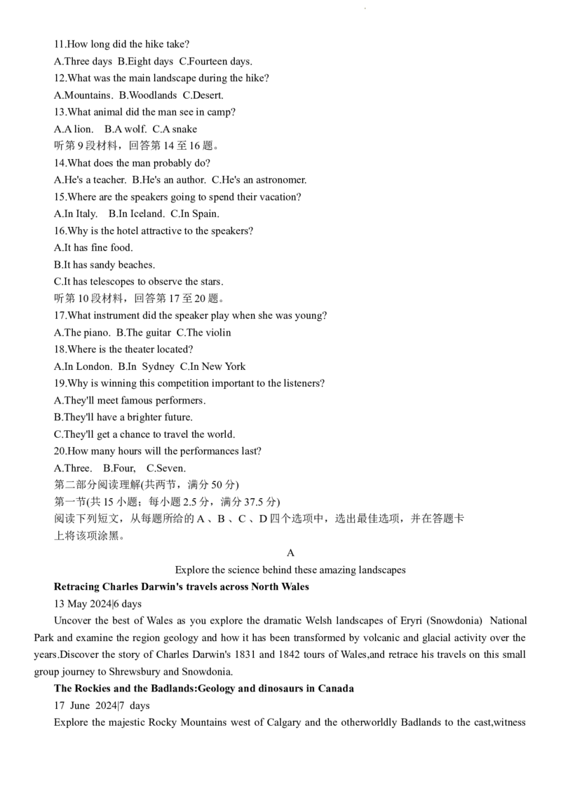 2024湖丽衢二模试题_2024年4月_01按日期_14号_2024届浙江省丽水湖州衢州高三下学期4月二模_浙江省丽水、湖州、衢州三地市2024届高三下学期4月二模试题英语Word版含答案（含听力）