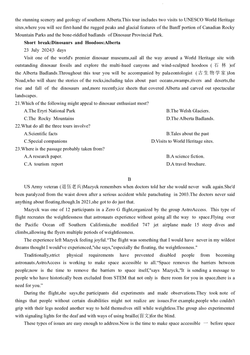 2024湖丽衢二模试题_2024年4月_01按日期_14号_2024届浙江省丽水湖州衢州高三下学期4月二模_浙江省丽水、湖州、衢州三地市2024届高三下学期4月二模试题英语Word版含答案（含听力）