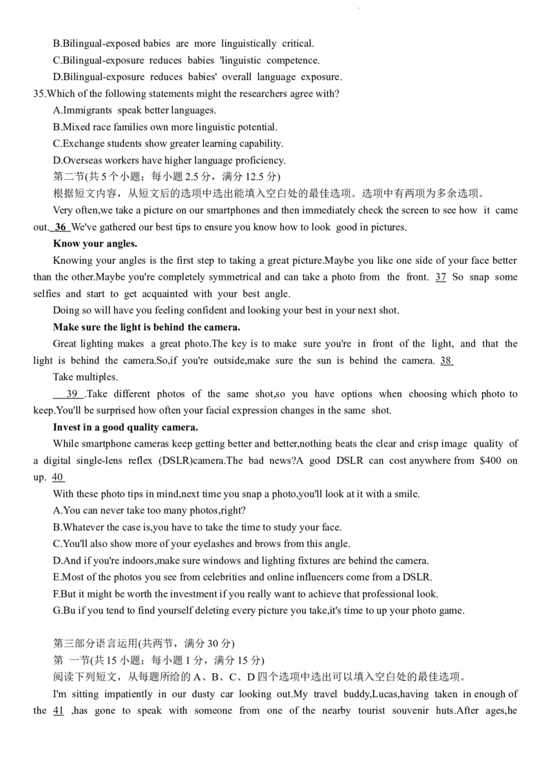 2024湖丽衢二模试题_2024年4月_01按日期_14号_2024届浙江省丽水湖州衢州高三下学期4月二模_浙江省丽水、湖州、衢州三地市2024届高三下学期4月二模试题英语Word版含答案（含听力）