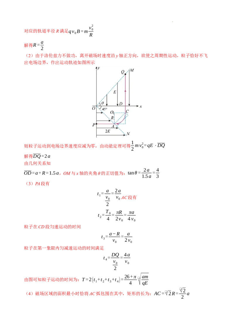 2024届高三第二次模拟物理试卷答案_2024年4月_01按日期_21号_2024届宁夏银川一中高三下学期第二次模拟考试_2024届宁夏回族自治区银川一中高三下学期第二次模拟考试理科综合试卷