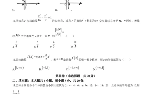 2024届陕西省咸阳市高三下学期模拟检测（二）数学（文科）+(1)_2024年3月_013月合集_2024届陕西省咸阳市高三下学期高考模拟检测(二)