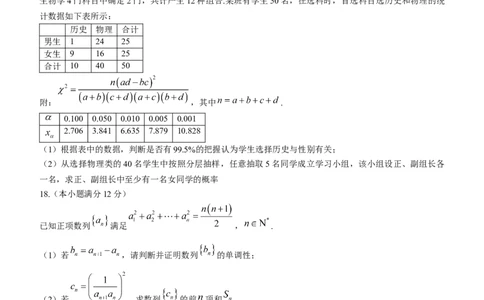 2024届陕西省咸阳市高三下学期模拟检测（二）数学（文科）+(1)_2024年3月_013月合集_2024届陕西省咸阳市高三下学期高考模拟检测(二)