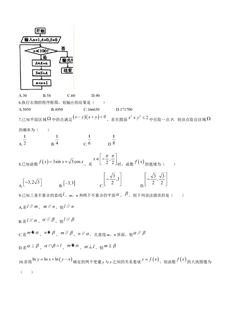2024届陕西省咸阳市高三下学期模拟检测（二）数学（文科）+(1)_2024年3月_013月合集_2024届陕西省咸阳市高三下学期高考模拟检测(二)