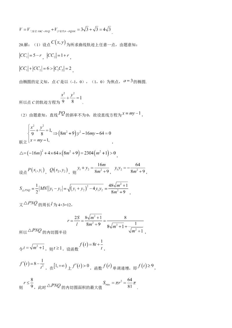 2024届陕西省咸阳市高三下学期模拟检测（二）数学（文科）+(1)_2024年3月_013月合集_2024届陕西省咸阳市高三下学期高考模拟检测(二)