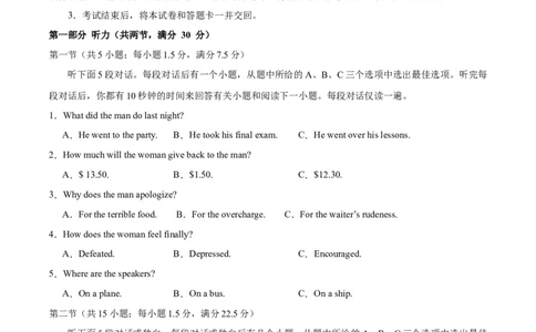 黄金卷02-赢在高考&middot;黄金8卷备战2024年高考英语模拟卷（新高考七省专用）（考试版）_2024高考押题卷_92024赢在高考全系列_赢在高考&middot;黄金8卷备战2024年高考英语模拟卷