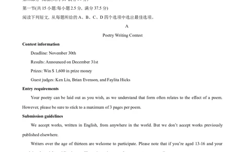 黄金卷02-赢在高考&middot;黄金8卷备战2024年高考英语模拟卷（新高考七省专用）（考试版）_2024高考押题卷_92024赢在高考全系列_赢在高考&middot;黄金8卷备战2024年高考英语模拟卷