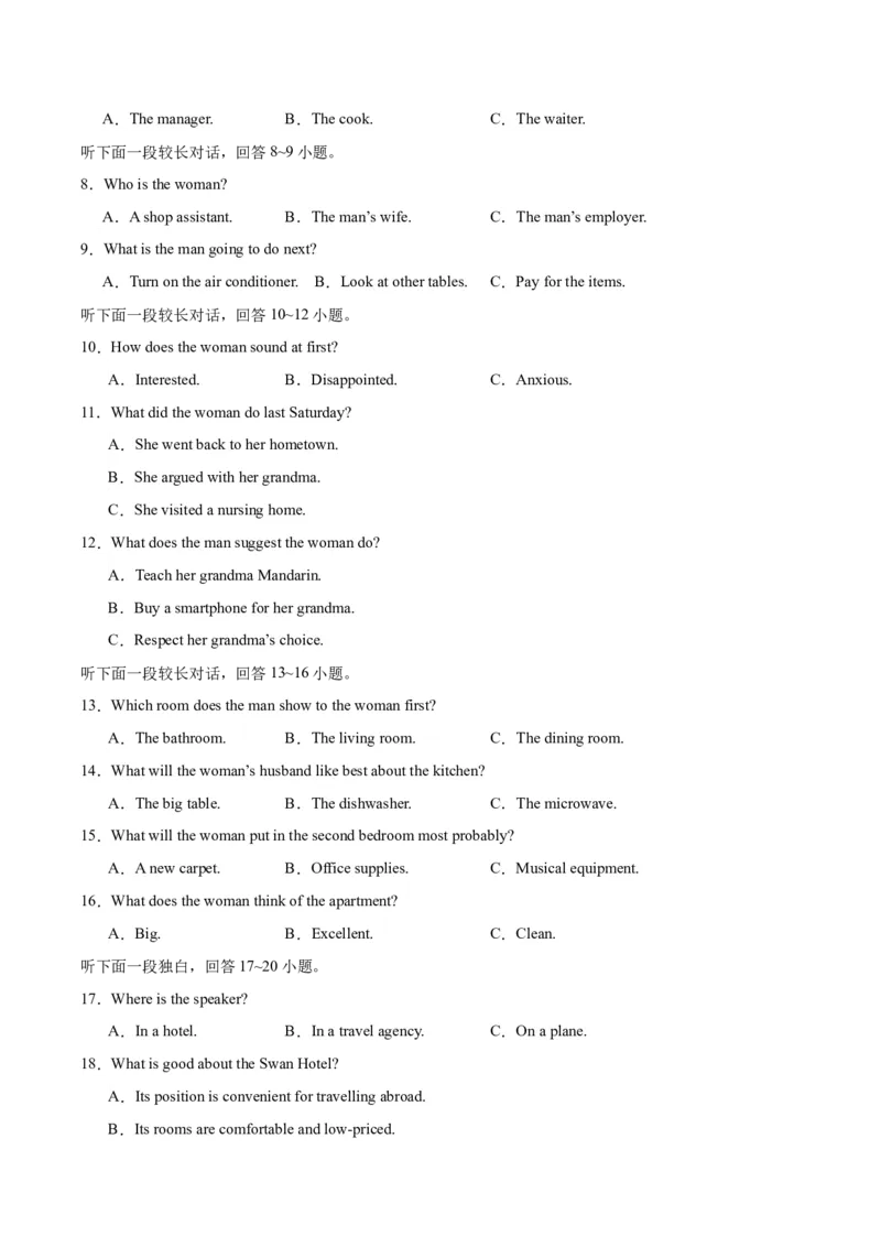 黄金卷02-赢在高考&middot;黄金8卷备战2024年高考英语模拟卷（新高考七省专用）（考试版）_2024高考押题卷_92024赢在高考全系列_赢在高考&middot;黄金8卷备战2024年高考英语模拟卷