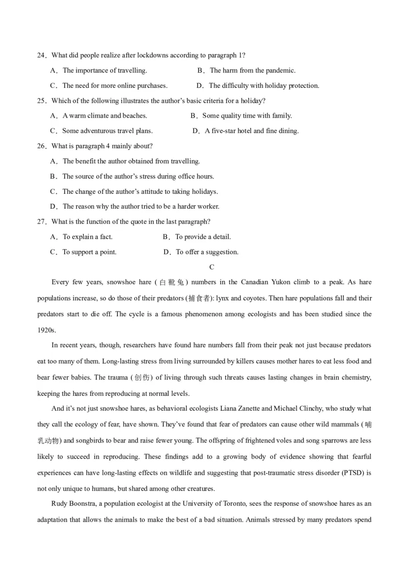黄金卷02-赢在高考&middot;黄金8卷备战2024年高考英语模拟卷（新高考七省专用）（考试版）_2024高考押题卷_92024赢在高考全系列_赢在高考&middot;黄金8卷备战2024年高考英语模拟卷