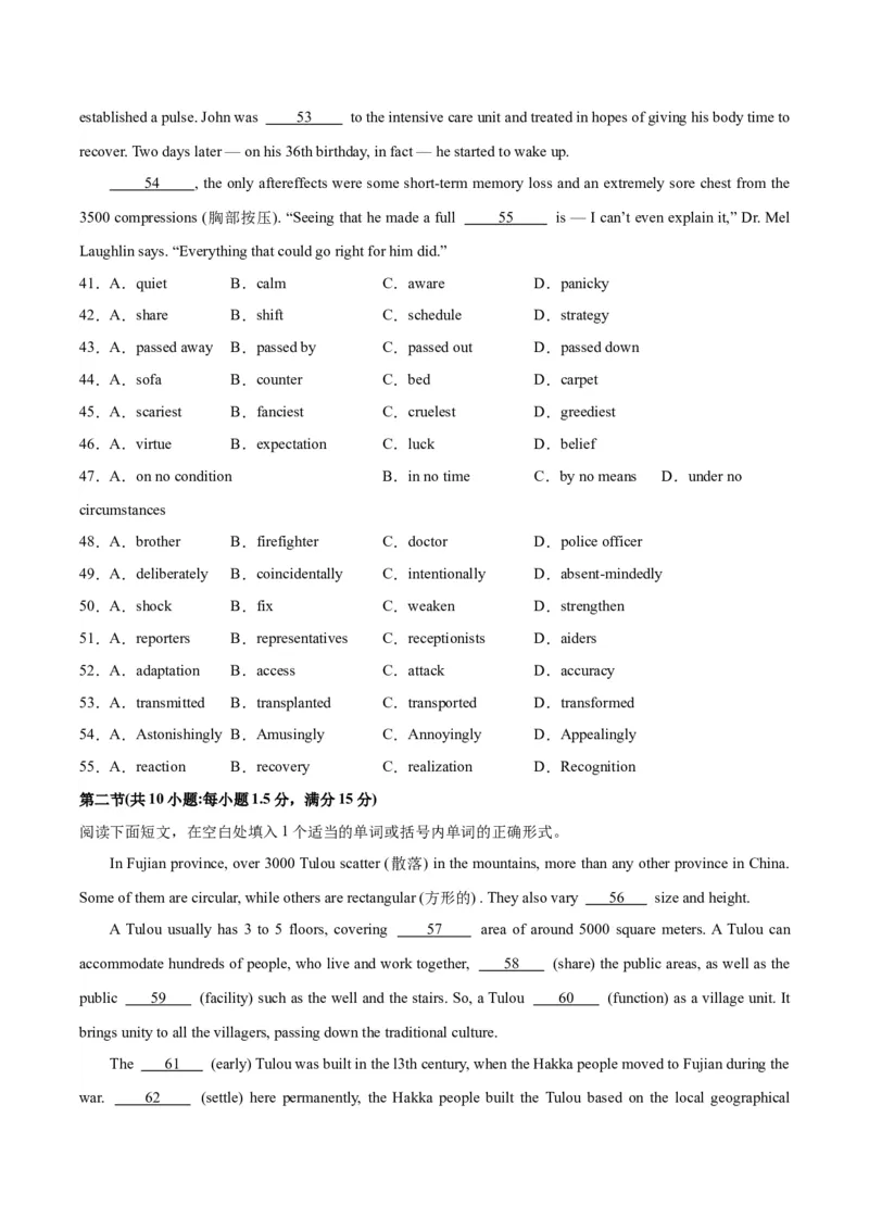 黄金卷02-赢在高考&middot;黄金8卷备战2024年高考英语模拟卷（新高考七省专用）（考试版）_2024高考押题卷_92024赢在高考全系列_赢在高考&middot;黄金8卷备战2024年高考英语模拟卷