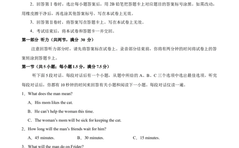 （新高考九省卷)2024届高三英语高考模拟风向卷04考试版A4_2024高考押题卷_62024学科网全系列_2024届高三英语高考模拟风向卷_2024届高三英语高考模拟风向卷04（新高考九省卷)