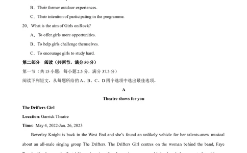 （新高考九省卷)2024届高三英语高考模拟风向卷04考试版A4_2024高考押题卷_62024学科网全系列_2024届高三英语高考模拟风向卷_2024届高三英语高考模拟风向卷04（新高考九省卷)