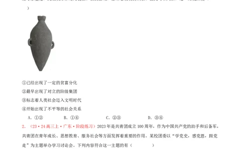 黄金卷04-赢在高考&middot;黄金8卷备战2024年高考政治模拟卷（新七省通用）（原卷版）_2024高考押题卷_92024赢在高考全系列_赢在高考&middot;黄金8卷备战2024年高考政治模拟卷