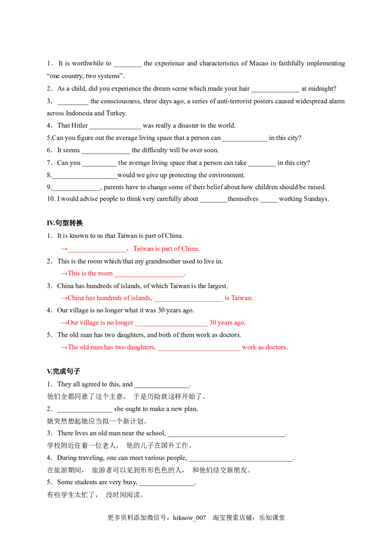 1.2DiscoveringUsefulStructures（原题版）高二英语课后培优练（人教版2019选择性必修第一册）_E015高中全科试卷_英语试题_选修1_4.新版高中英语选择性必修1_2.同步练习_2.选修一课后培优