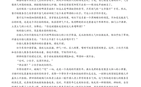 2024届陕西省商洛市高三尖子生学情诊断考试（第二次）语文试卷(1)_2024年3月_013月合集_2024届陕西省商洛市高三尖子生学情诊断考试(第二次)