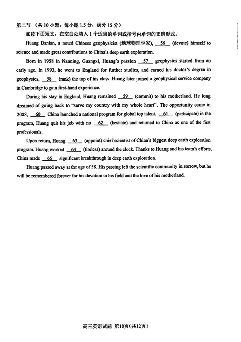 2024年合肥市高三第二次教学质量检测英语试卷_2024年4月_01按日期_24号_2024届安徽省合肥市高三第二次教学质量检测_2024届安徽省合肥市高三第二次教学质量检测-英语
