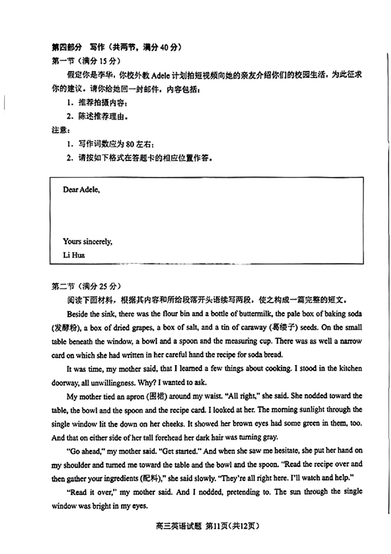 2024年合肥市高三第二次教学质量检测英语试卷_2024年4月_01按日期_24号_2024届安徽省合肥市高三第二次教学质量检测_2024届安徽省合肥市高三第二次教学质量检测-英语