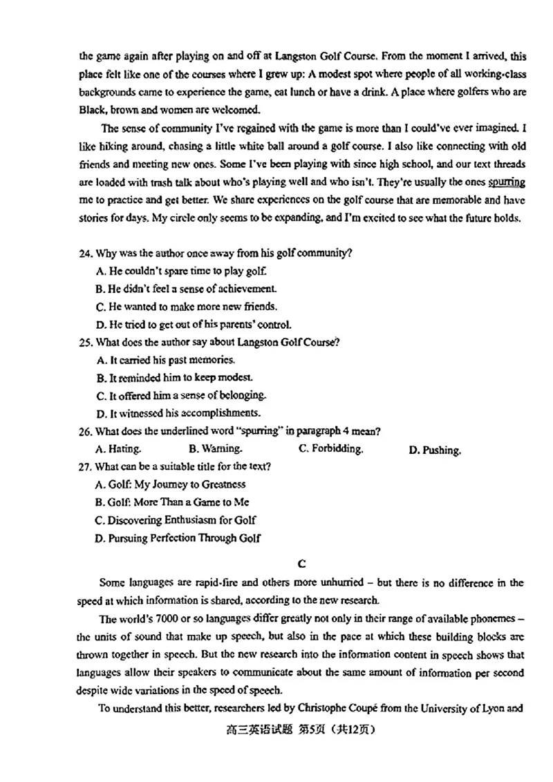 2024年合肥市高三第二次教学质量检测英语试卷_2024年4月_01按日期_24号_2024届安徽省合肥市高三第二次教学质量检测_2024届安徽省合肥市高三第二次教学质量检测-英语