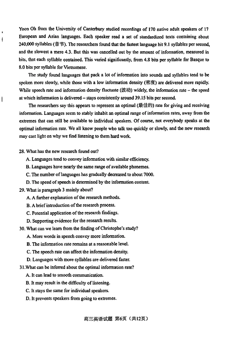 2024年合肥市高三第二次教学质量检测英语试卷_2024年4月_01按日期_24号_2024届安徽省合肥市高三第二次教学质量检测_2024届安徽省合肥市高三第二次教学质量检测-英语
