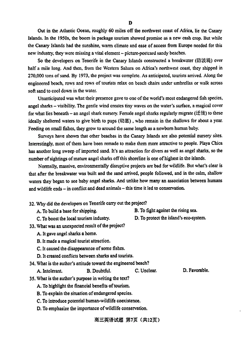 2024年合肥市高三第二次教学质量检测英语试卷_2024年4月_01按日期_24号_2024届安徽省合肥市高三第二次教学质量检测_2024届安徽省合肥市高三第二次教学质量检测-英语