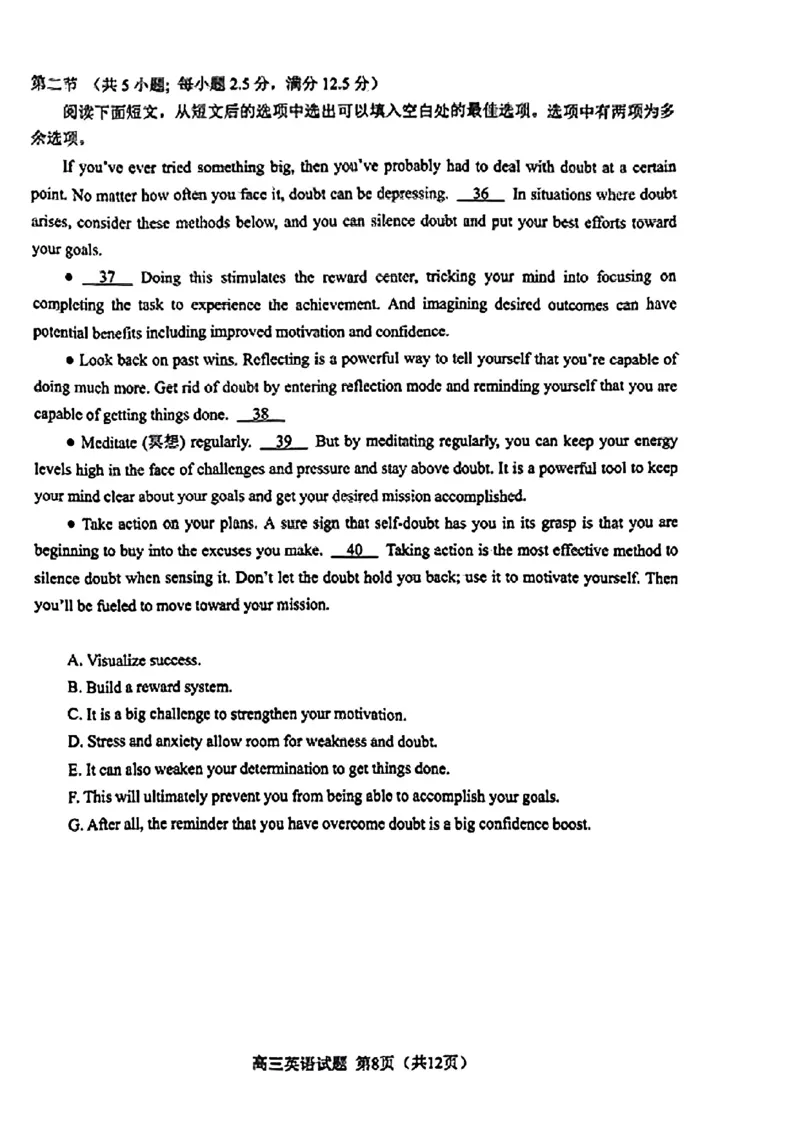 2024年合肥市高三第二次教学质量检测英语试卷_2024年4月_01按日期_24号_2024届安徽省合肥市高三第二次教学质量检测_2024届安徽省合肥市高三第二次教学质量检测-英语