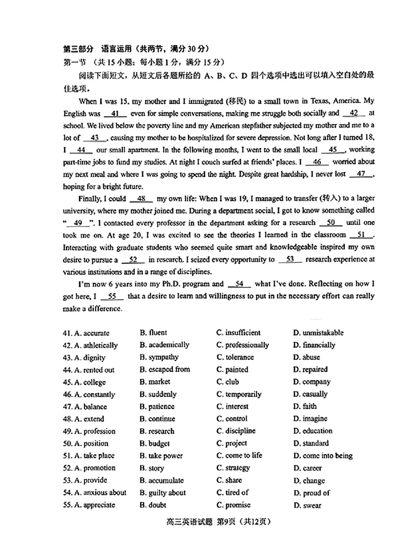 2024年合肥市高三第二次教学质量检测英语试卷_2024年4月_01按日期_24号_2024届安徽省合肥市高三第二次教学质量检测_2024届安徽省合肥市高三第二次教学质量检测-英语