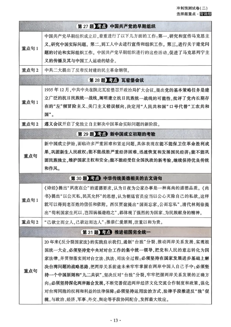 腿姐四套卷赠品_2025专四专八真题及备考资料_肖秀荣押题汇总_1026腿姐四套卷