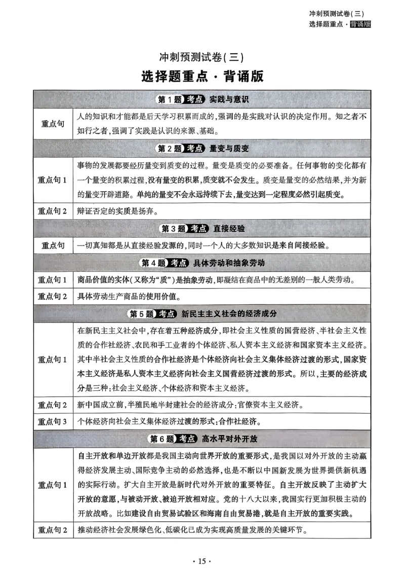 腿姐四套卷赠品_2025专四专八真题及备考资料_肖秀荣押题汇总_1026腿姐四套卷