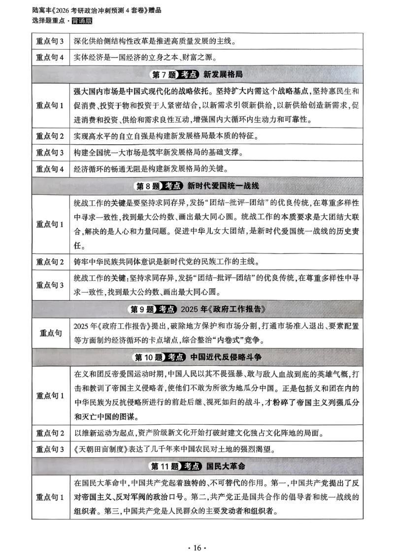 腿姐四套卷赠品_2025专四专八真题及备考资料_肖秀荣押题汇总_1026腿姐四套卷