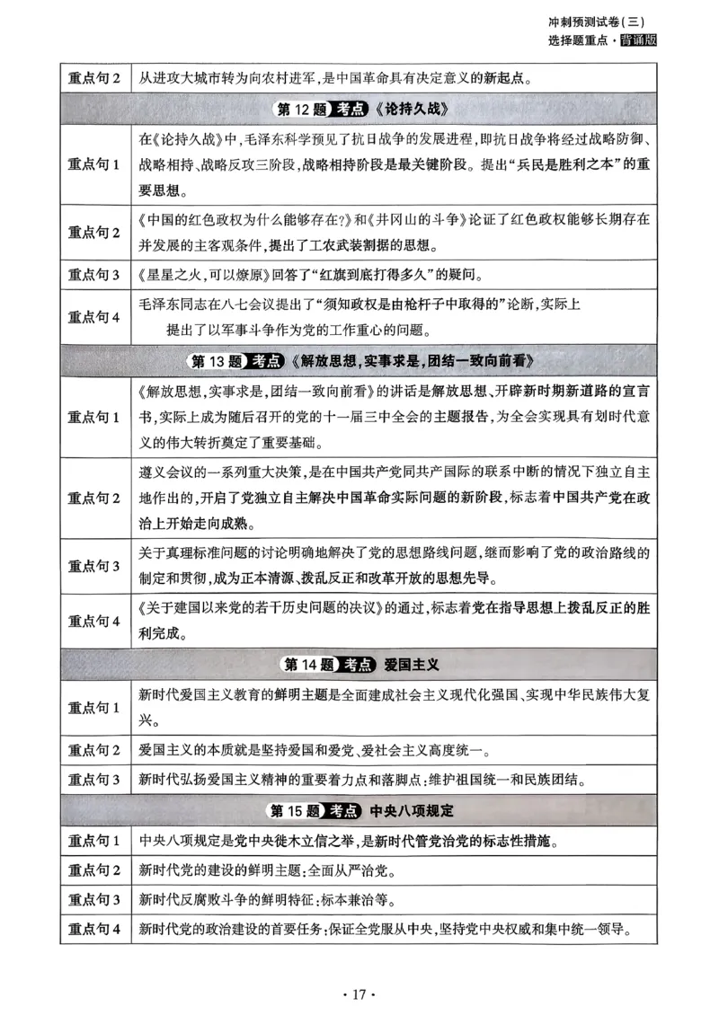 腿姐四套卷赠品_2025专四专八真题及备考资料_肖秀荣押题汇总_1026腿姐四套卷