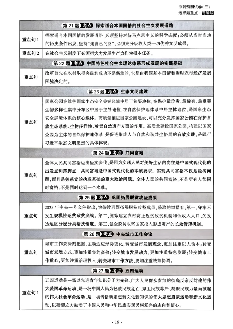 腿姐四套卷赠品_2025专四专八真题及备考资料_肖秀荣押题汇总_1026腿姐四套卷