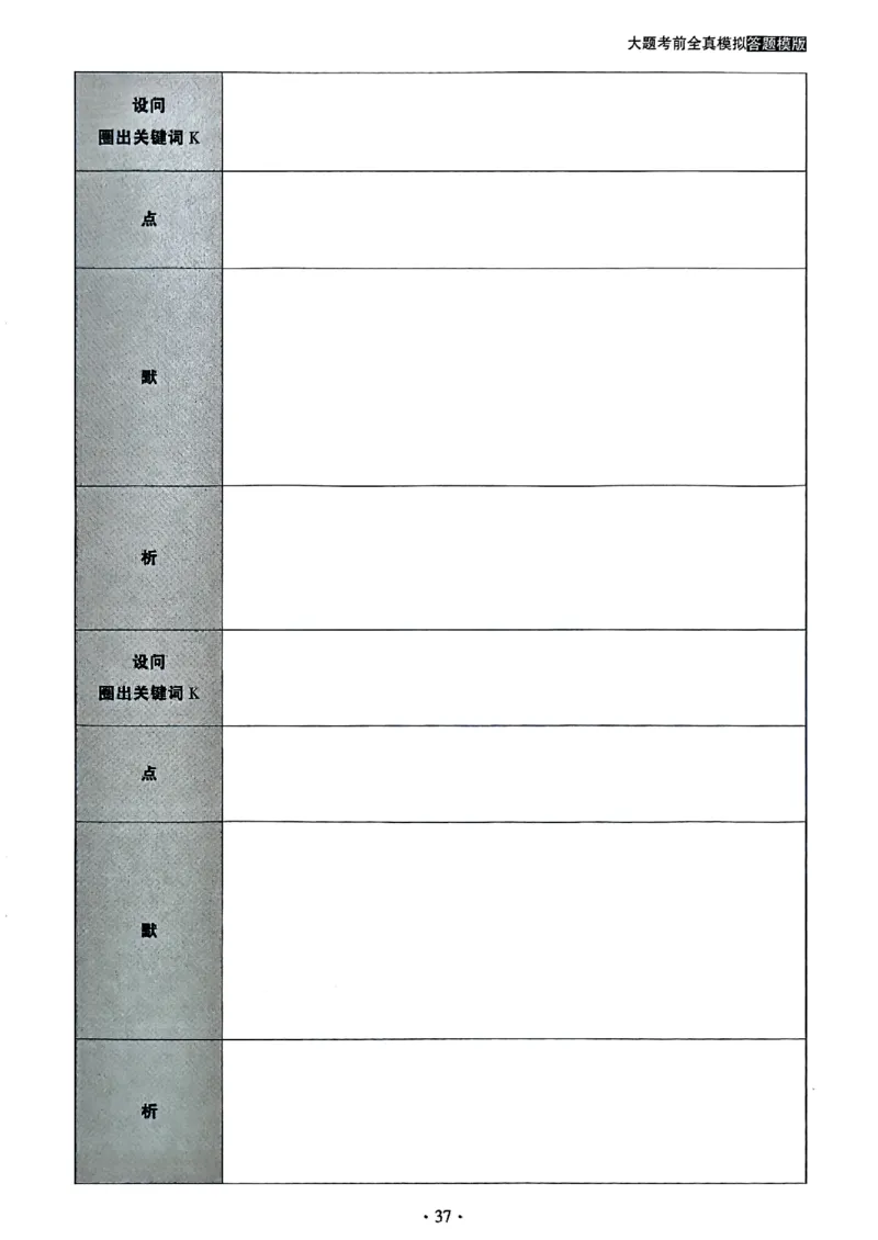 腿姐四套卷赠品_2025专四专八真题及备考资料_肖秀荣押题汇总_1026腿姐四套卷