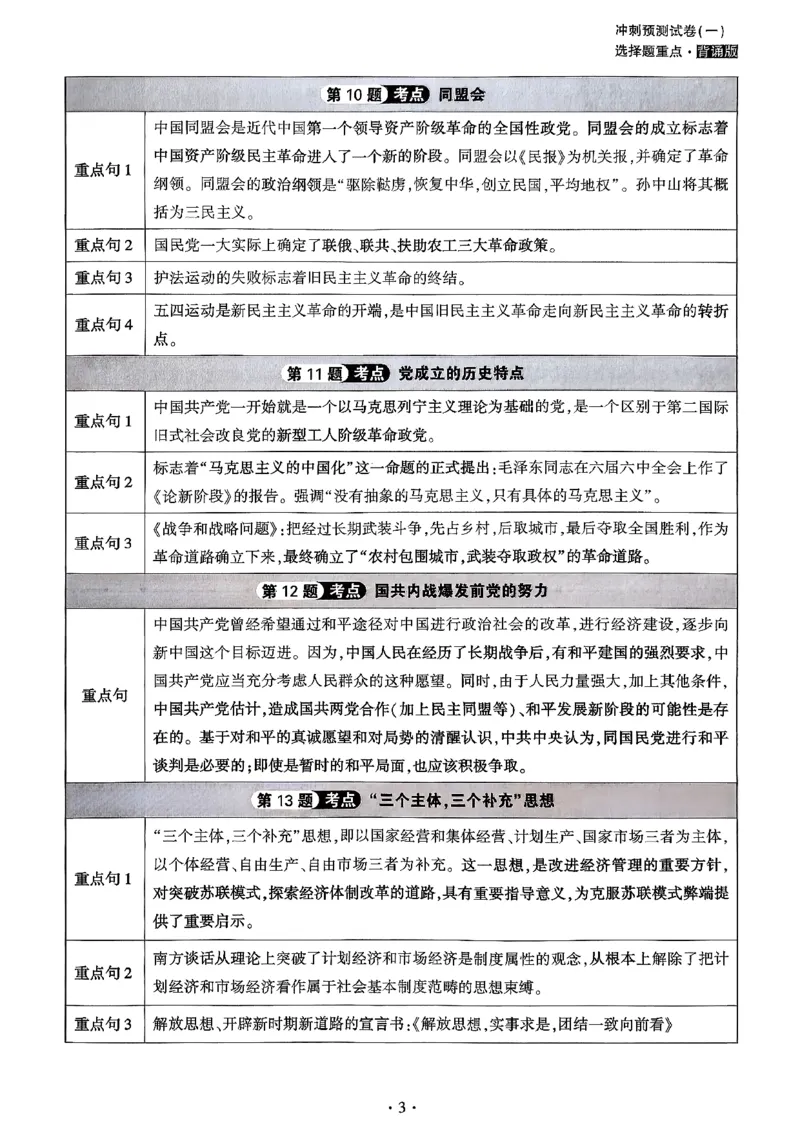 腿姐四套卷赠品_2025专四专八真题及备考资料_肖秀荣押题汇总_1026腿姐四套卷