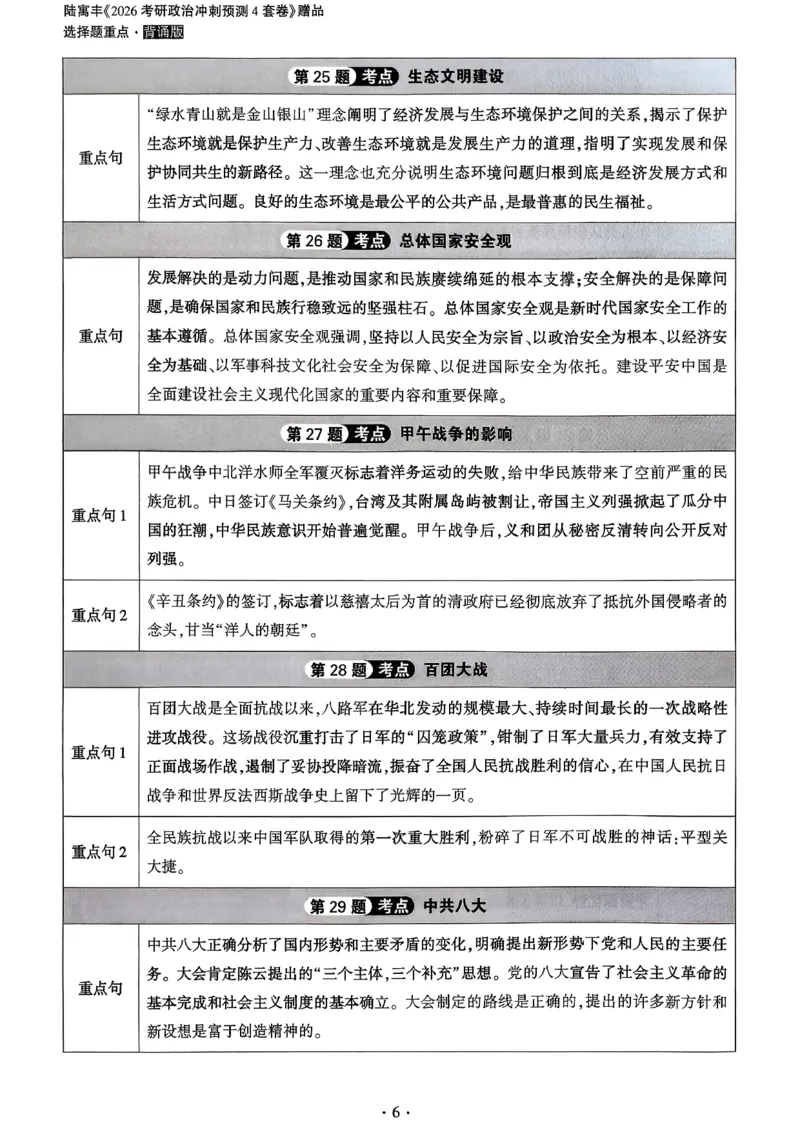 腿姐四套卷赠品_2025专四专八真题及备考资料_肖秀荣押题汇总_1026腿姐四套卷