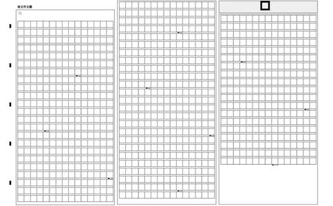 语文-2024届新高三开学摸底考试卷（北京专用）（答题卡）_2024届新高三开学摸底考试卷_语文-2024届新高三开学摸底考试卷_语文-2024届新高三开学摸底考试卷（北京专用）
