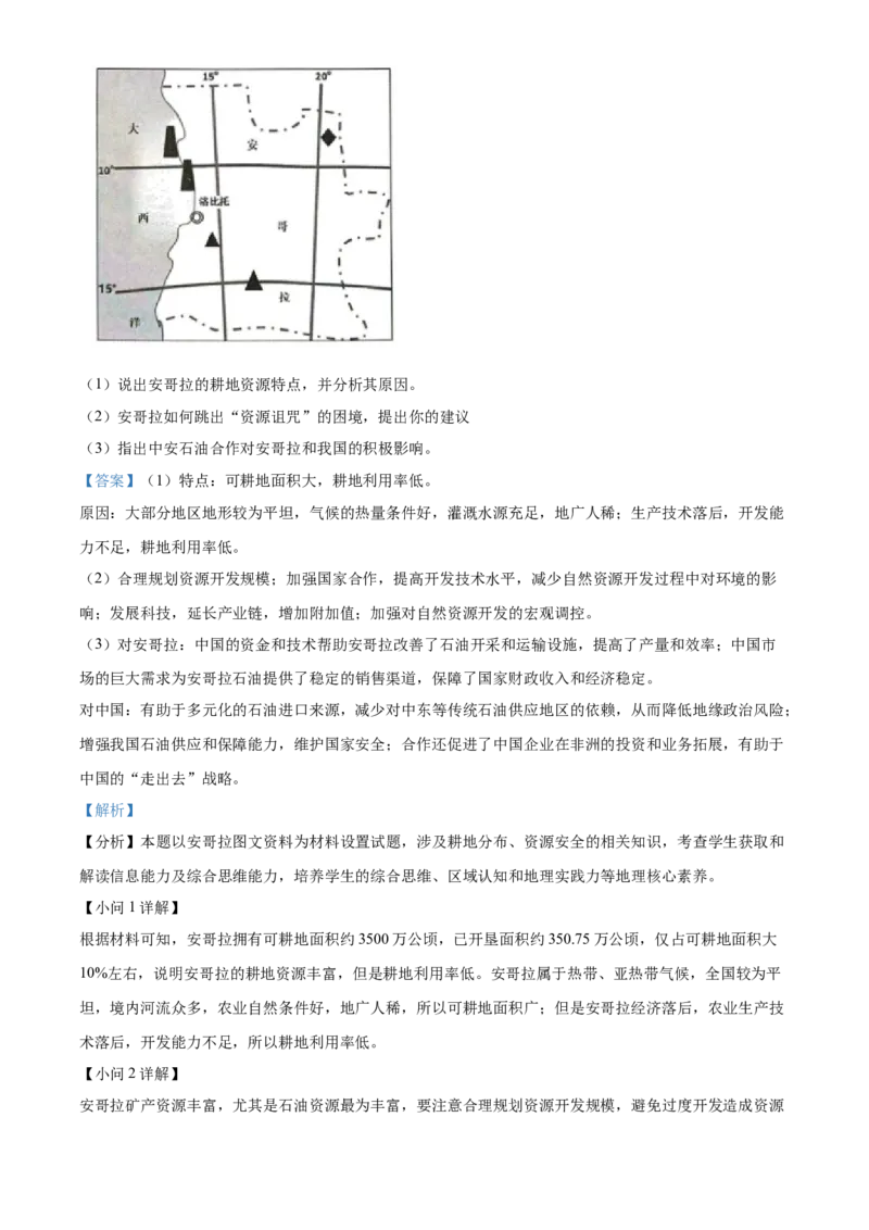 贵州省贵阳市第一中学2023-2024学年高二下学期6月月考地理答案_6月_2406302024贵州省贵阳市第一中学高二下学期第四次月考