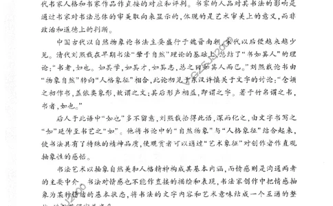 黑白卷试卷-2023年《黑白卷》语文（全国版）_2023高考押题卷_腾远黑白卷（官方只发售理科及新高考版本）_理科版_2023年《腾远高考黑白卷》语文（全国版）