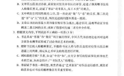 黑白卷试卷-2023年《黑白卷》语文（全国版）_2023高考押题卷_腾远黑白卷（官方只发售理科及新高考版本）_理科版_2023年《腾远高考黑白卷》语文（全国版）