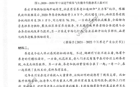 黑白卷试卷-2023年《黑白卷》语文（全国版）_2023高考押题卷_腾远黑白卷（官方只发售理科及新高考版本）_理科版_2023年《腾远高考黑白卷》语文（全国版）