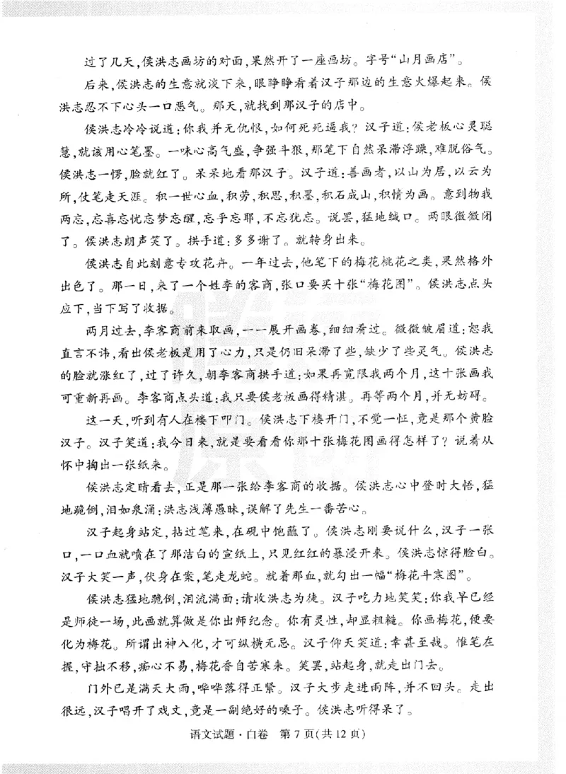 黑白卷试卷-2023年《黑白卷》语文（全国版）_2023高考押题卷_腾远黑白卷（官方只发售理科及新高考版本）_理科版_2023年《腾远高考黑白卷》语文（全国版）