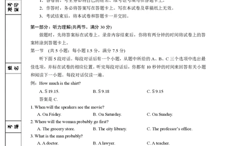 2024届高三第一次模拟英语试卷_2024年3月_013月合集_2024届宁夏银川一中高三下学期第一次模拟考试_宁夏回族自治区银川一中2023-2024学年高三下学期第一次模拟考试英语试卷