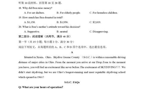 2024届高三第一次模拟英语试卷_2024年3月_013月合集_2024届宁夏银川一中高三下学期第一次模拟考试_宁夏回族自治区银川一中2023-2024学年高三下学期第一次模拟考试英语试卷
