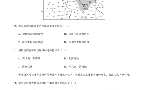 黄金卷06（新高考七省专用）（试卷版）-赢在高考&middot;黄金8卷备战2024年高考地理模拟卷（新高考七省专用）_2024高考押题卷_92024赢在高考全系列