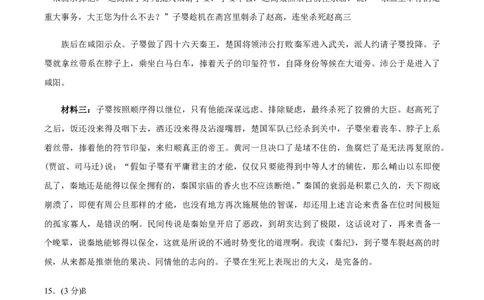 黄金卷07-赢在高考&middot;黄金8卷备战2024年高考语文模拟卷（新高考Ⅱ卷专用）（参考答案）_2024高考押题卷_92024赢在高考全系列_赢在高考&middot;黄金8卷备战2024年高考语文模拟卷