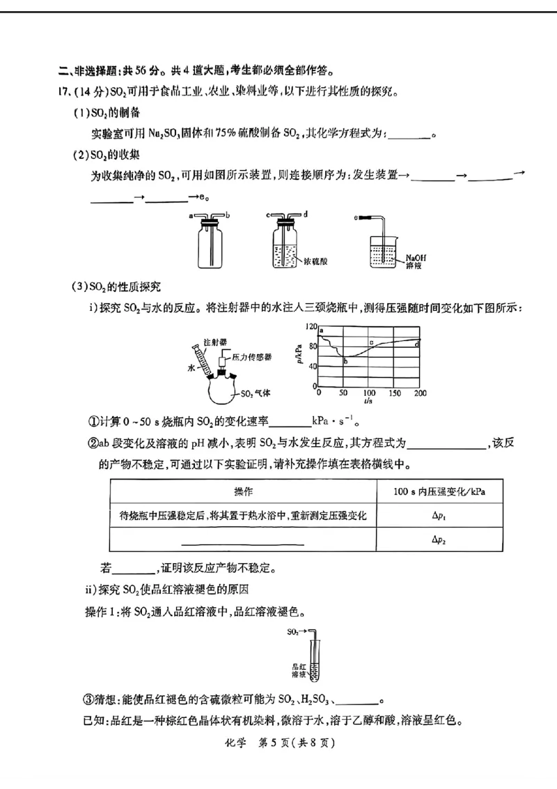 2024年茂名市高三年级第二次综合测试化学试卷_2024年4月_01按日期_15号_2024届广东省茂名高三年级第二次综合测试_2024年茂名市高三年级第二次综合测试化学