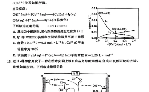 2024届湖北省T8联盟高三下学期压轴考试（一）化学试题(1)_2024年5月_025月合集_2024届湖北省T8联盟高三下学期压轴考试（一模）