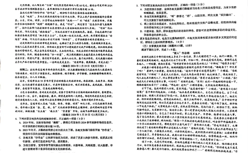 2024届陕西省宝鸡市高三下学期高考模拟检测(二)语文试题_2024年3月_013月合集_2024届陕西省宝鸡市高三下学期高考模拟检测(二)_2024届陕西省宝鸡市高三下学期高考模拟检测(二)语文